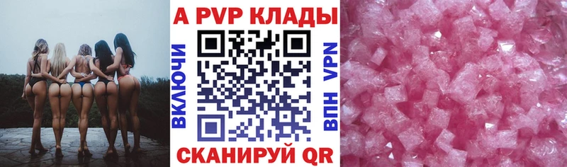 Alpha-PVP кристаллы  Купить  Тамбов 