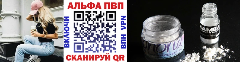 Альфа ПВП Соль Тамбов